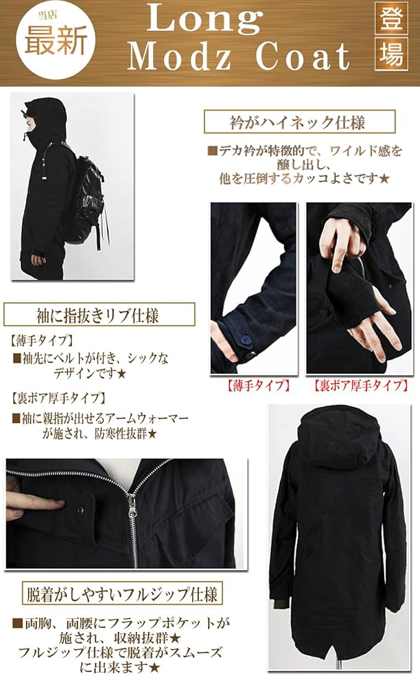 Amazon | [Aletta domani] モッズコート メンズ 薄手タイプ
