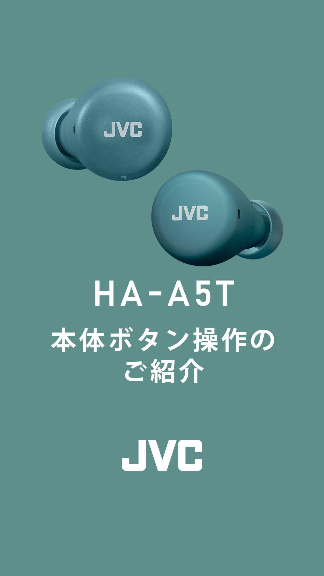 JVCケンウッド JVC HA-A5T-W ワイヤレスイヤホン Bluetooth