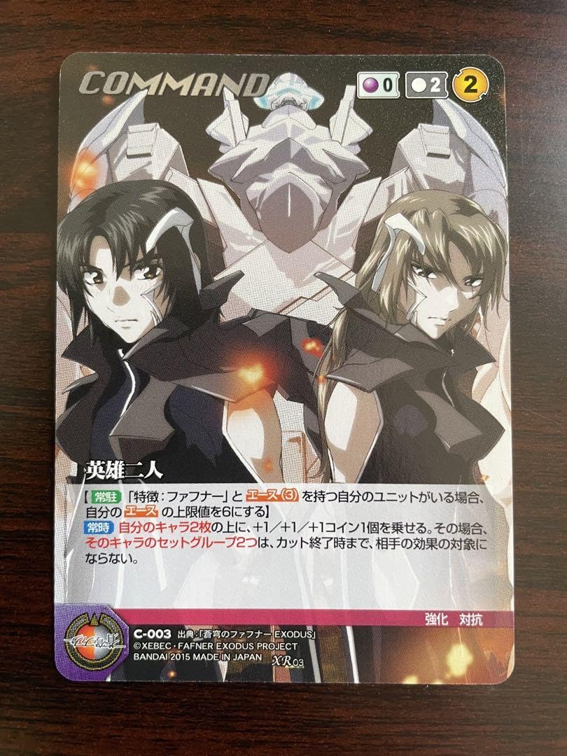 Amazon.co.jp: サンライズクルセイド XR 英雄二人 : おもちゃ