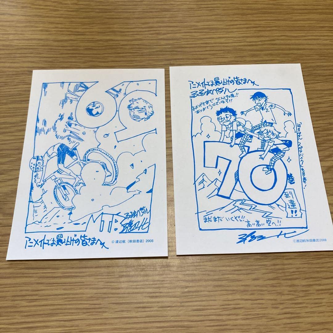 Amazon.co.jp: 弱虫ペダル 特典 イラストペーパー 6枚 : おもちゃ