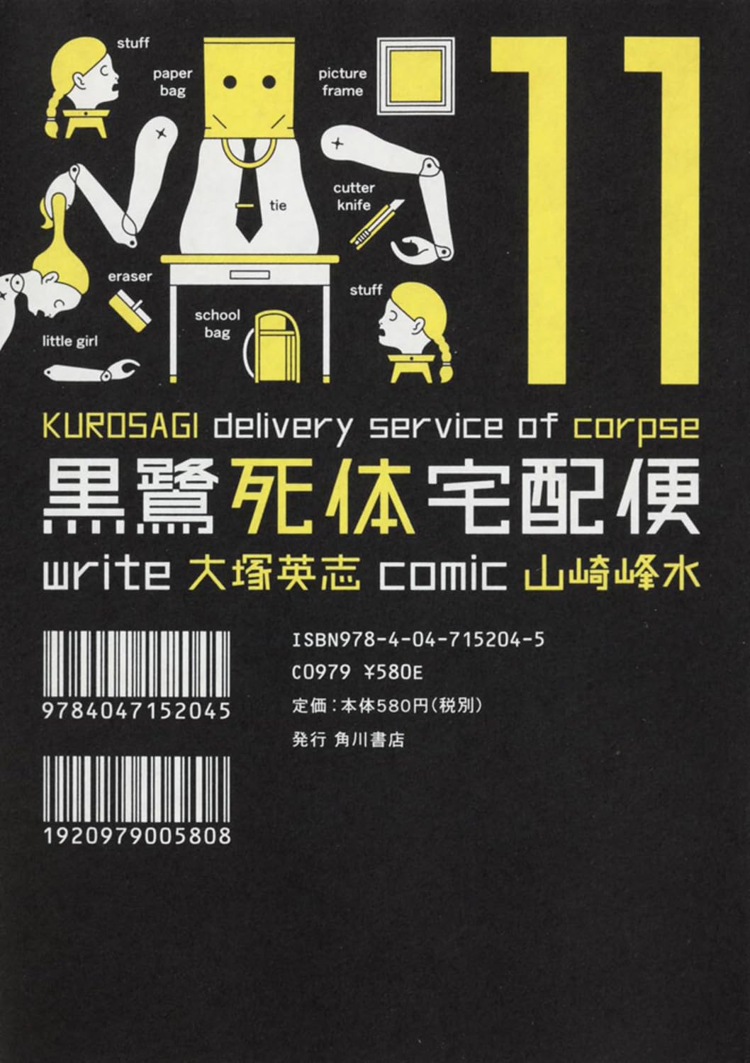 Amazon.co.jp: 大塚 英志: 本、バイオグラフィー、最新アップデート