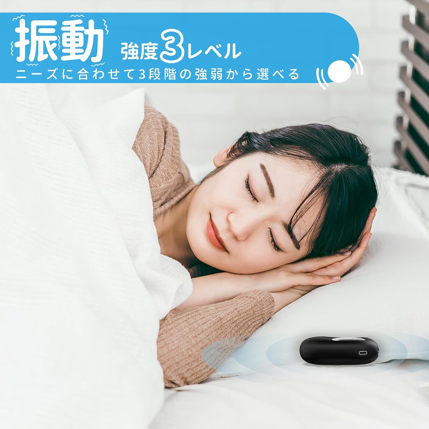 Woman sleeping with the Mesqool Vibrating Alarm Clock placed under her pillow for discreet wake-up.