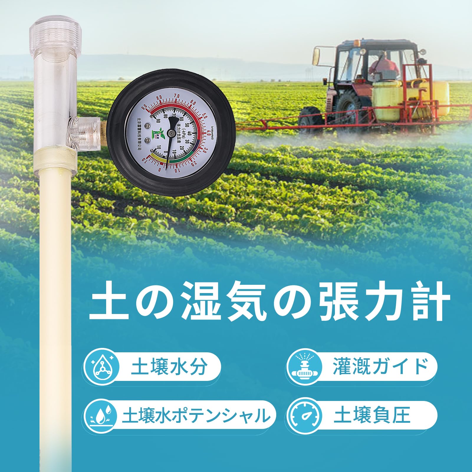 Amazon.co.jp: Vnmcry 土壌水分計 pFメーター 通用 テンションメーター