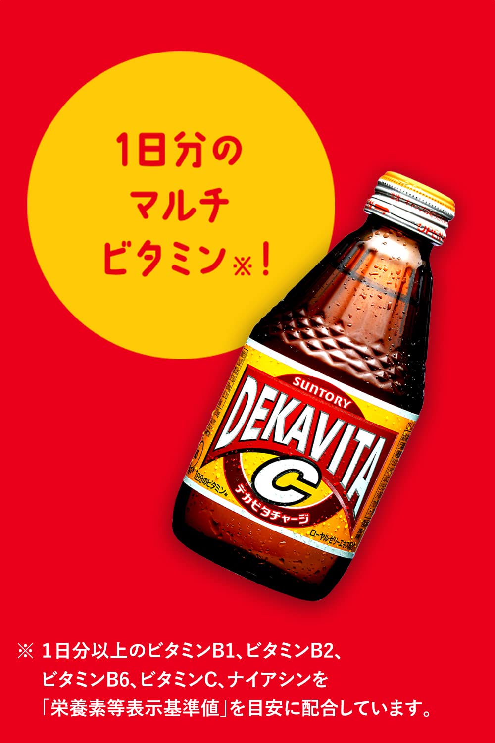 Amazon.co.jp: (お徳用ボックス) サントリー デカビタC 210ml×24本