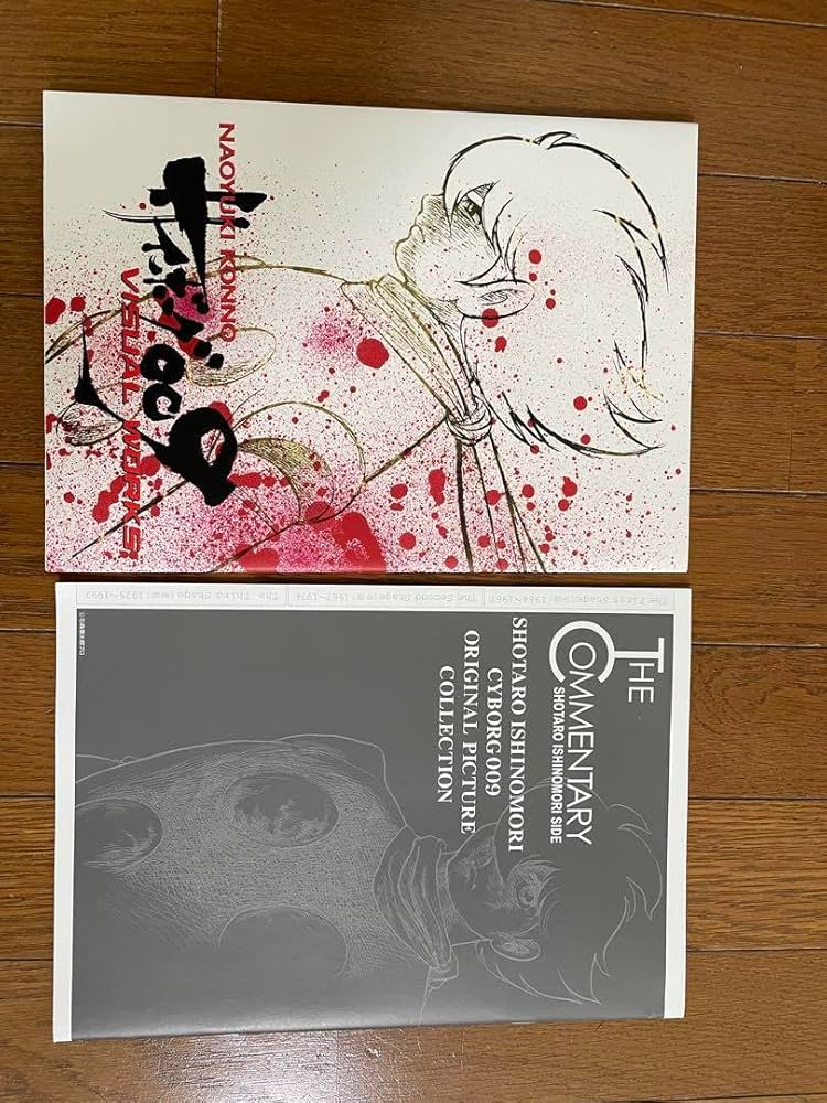 サイボーグ009画集　ARTBOOK Amazon.co.jp: サイボーグ009画集 ARTBOOK UABA : おもちゃ