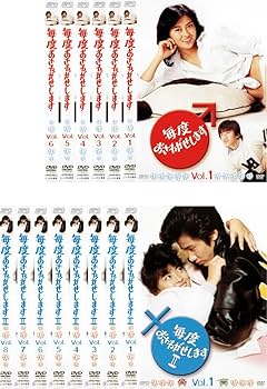 毎度おさわがせします　DVD Amazon.co.jp: 毎度おさわがせします シリーズ1、2 [レンタル落ち] 全