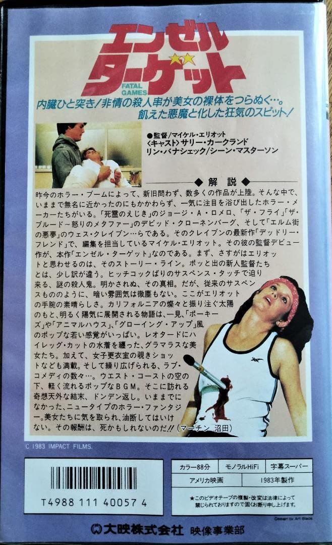 Amazon.co.jp: VHSエンゼルターゲットサリーカークランド Amazon.co.jp: VHSエンゼルターゲットサリーカークランド