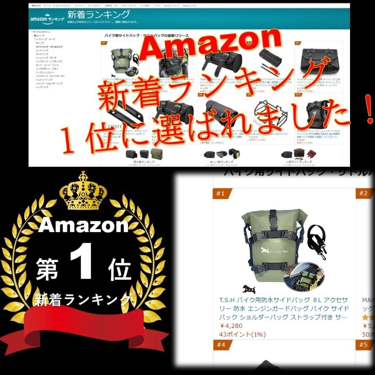 Amazon | T.S.H バイク用 防水サイドバッグ 8L 小型 コンパクト 