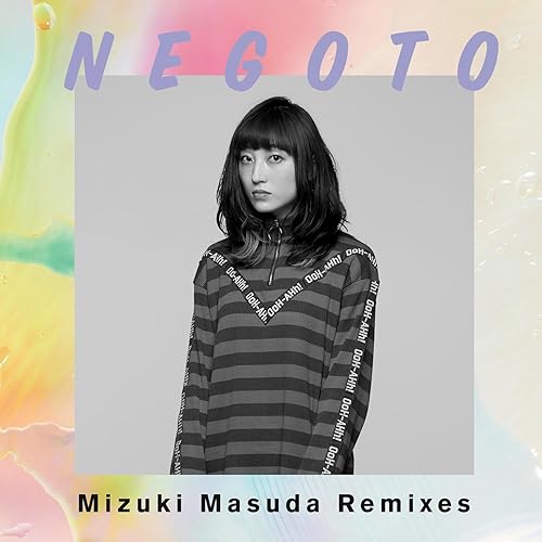 Amazon Music ねごとのカロン Mizuki Masuda Remix Amazon Co Jp