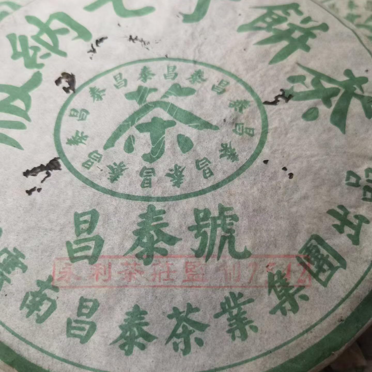 2005 Changtai Green Water Ghost 7542 Raw Pu-erh Tea Cake 380g