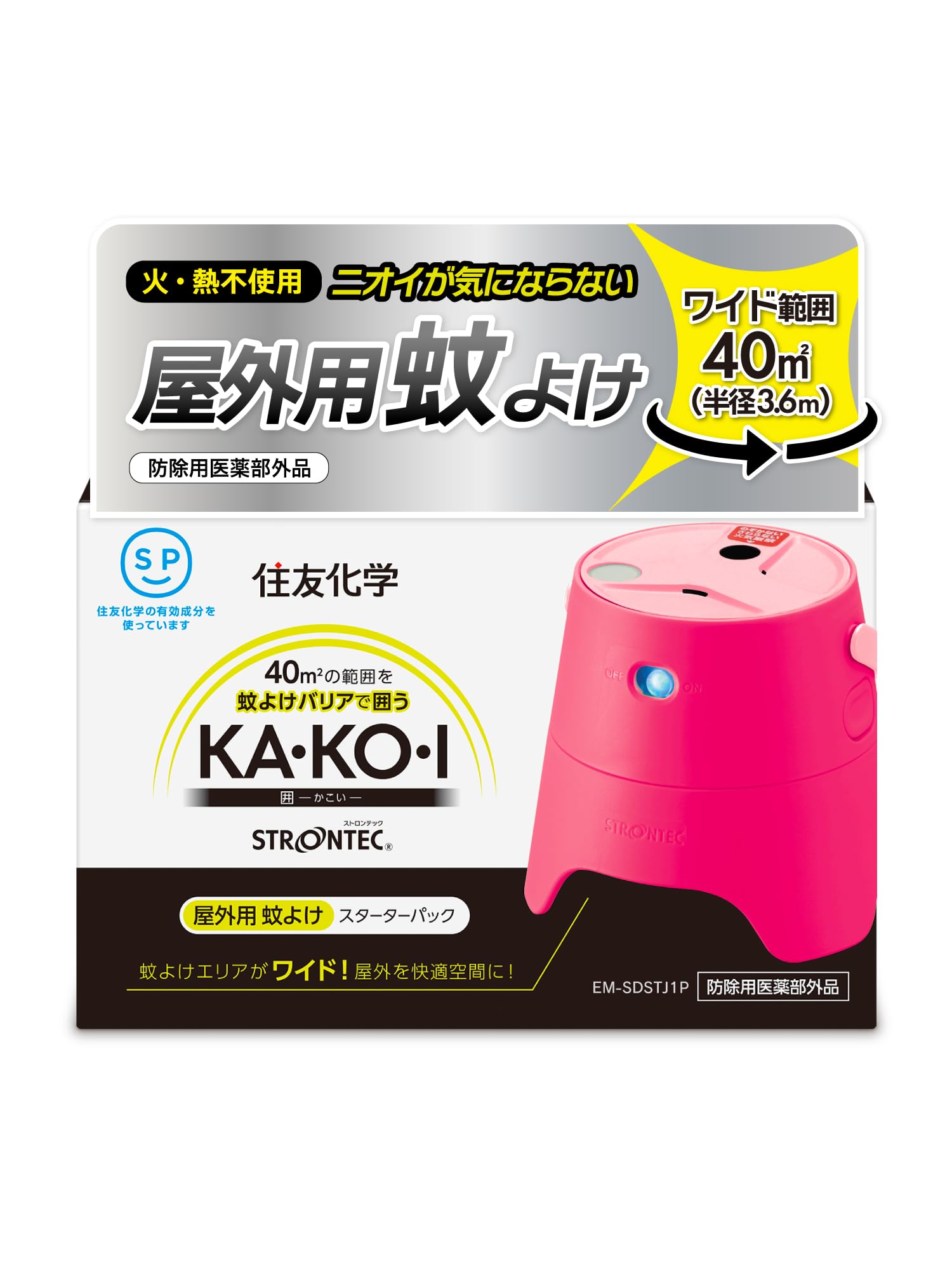 住化エンバイロメンタルサイエンス STRONTEC 屋外用蚊除け KA・KO・I 