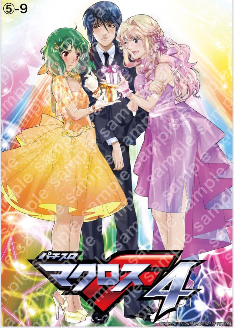 マクロスF ポスター ギラサマカ ーニバル アルト シェリル ランカ B2サイズ マクロスF B2ポスター 3点セット シェリル ランカ - メルカリ
