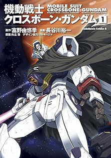 栗*ん様 大外伝（長谷川裕一）　1、2巻セット 全巻無料】轟世剣ダイ・ソード - 長谷川 裕一 | 男性向け漫画が