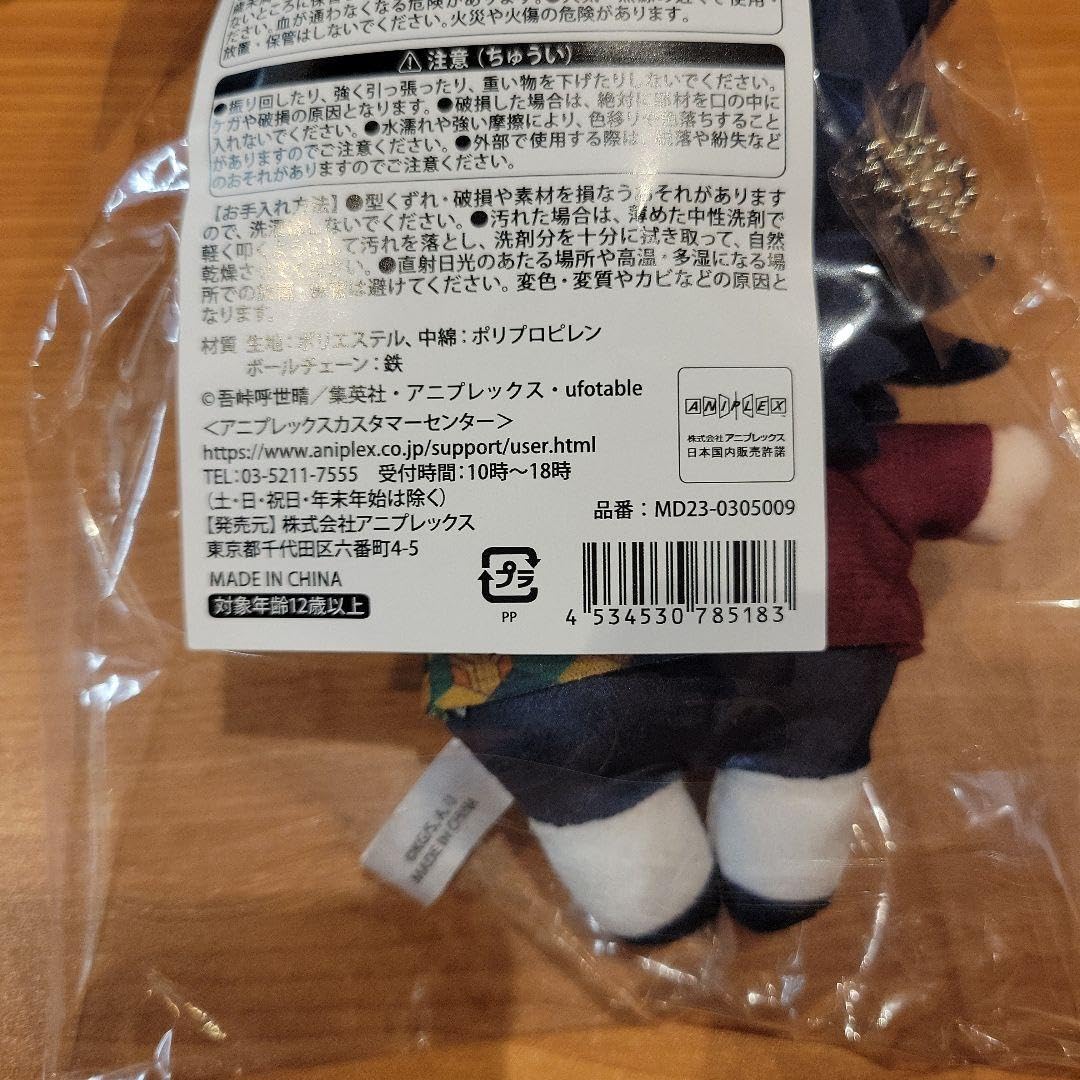 鬼滅の刃　ゆらふわぬいぐるみ　刀鍛冶の里　ポップアップ　冨岡義勇 鬼滅の刃 ゆらふわぬいぐるみ 冨岡義勇 ポップアップ 絆の軌跡