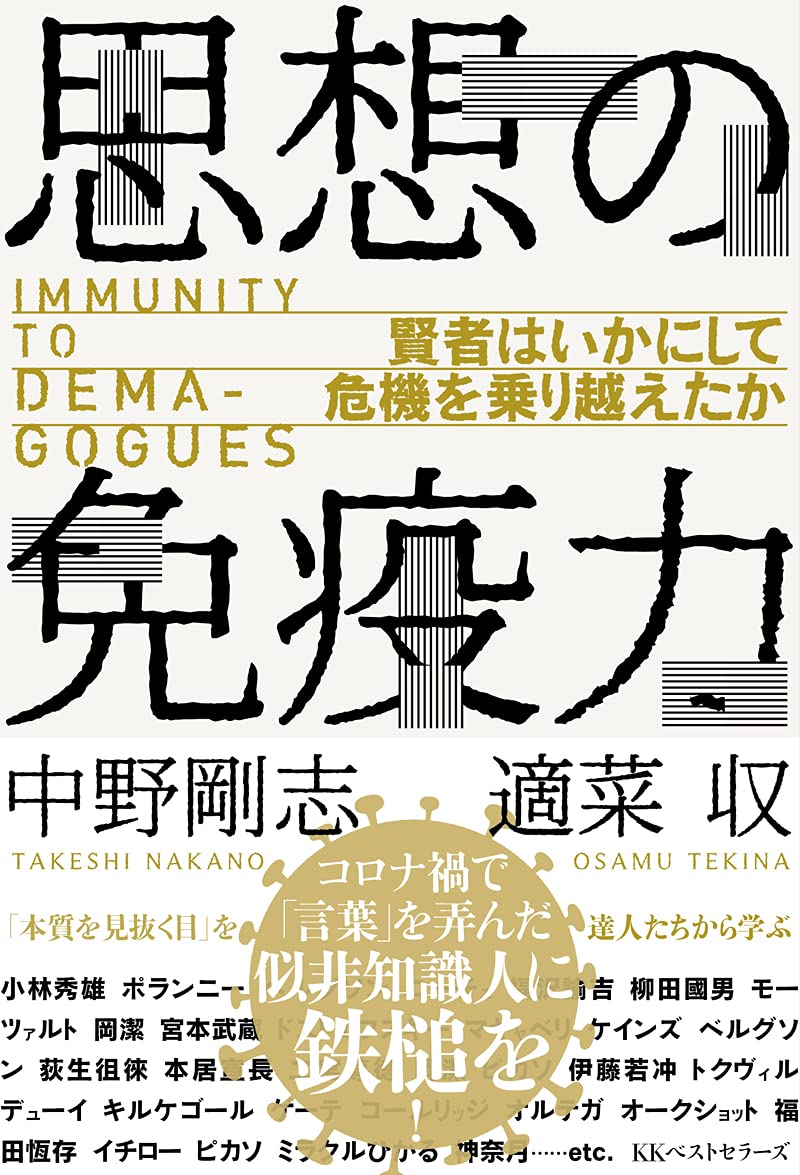★送無！免疫力が強くなる言葉の法則 Amazon.co.jp: 免疫力が強くなる言葉の法則: 世界で一番からだに優しい
