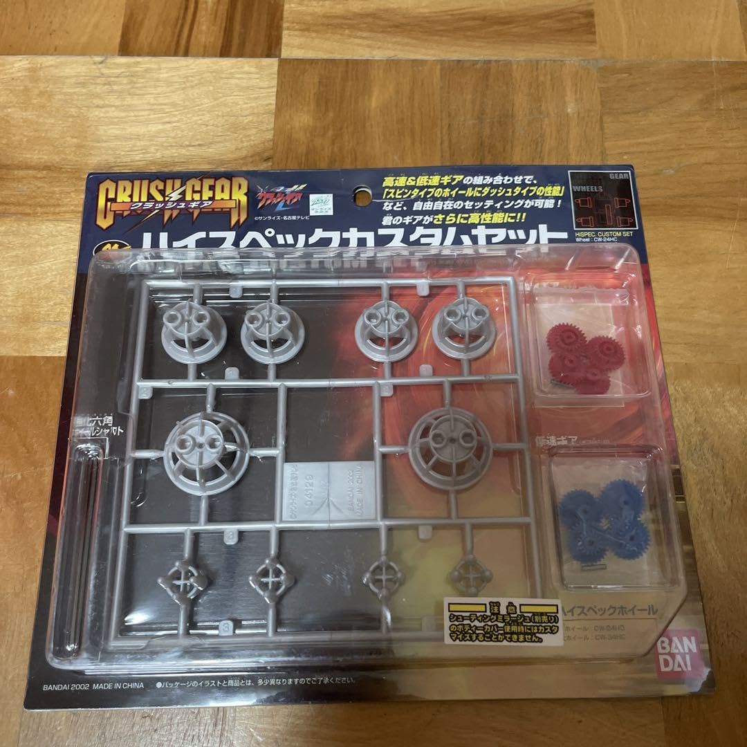クラッシュギア　ハイダッシュカスタムセット Amazon.co.jp: クラッシュギア ハイスペックカスタムセット