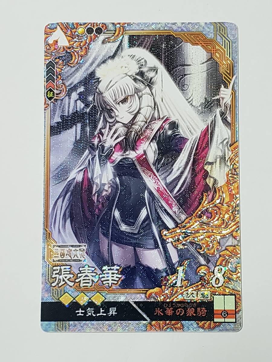 ルタオジャパン公式アカウント01　三国志大戦TCG 11点セット 三国志大戦 トレーディングカードゲーム』 第14 弾ボックス購入