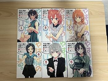 Amazon.co.jp: 俺ガイル 新 6冊セット 完 封入特典 小説のみ : おもちゃ