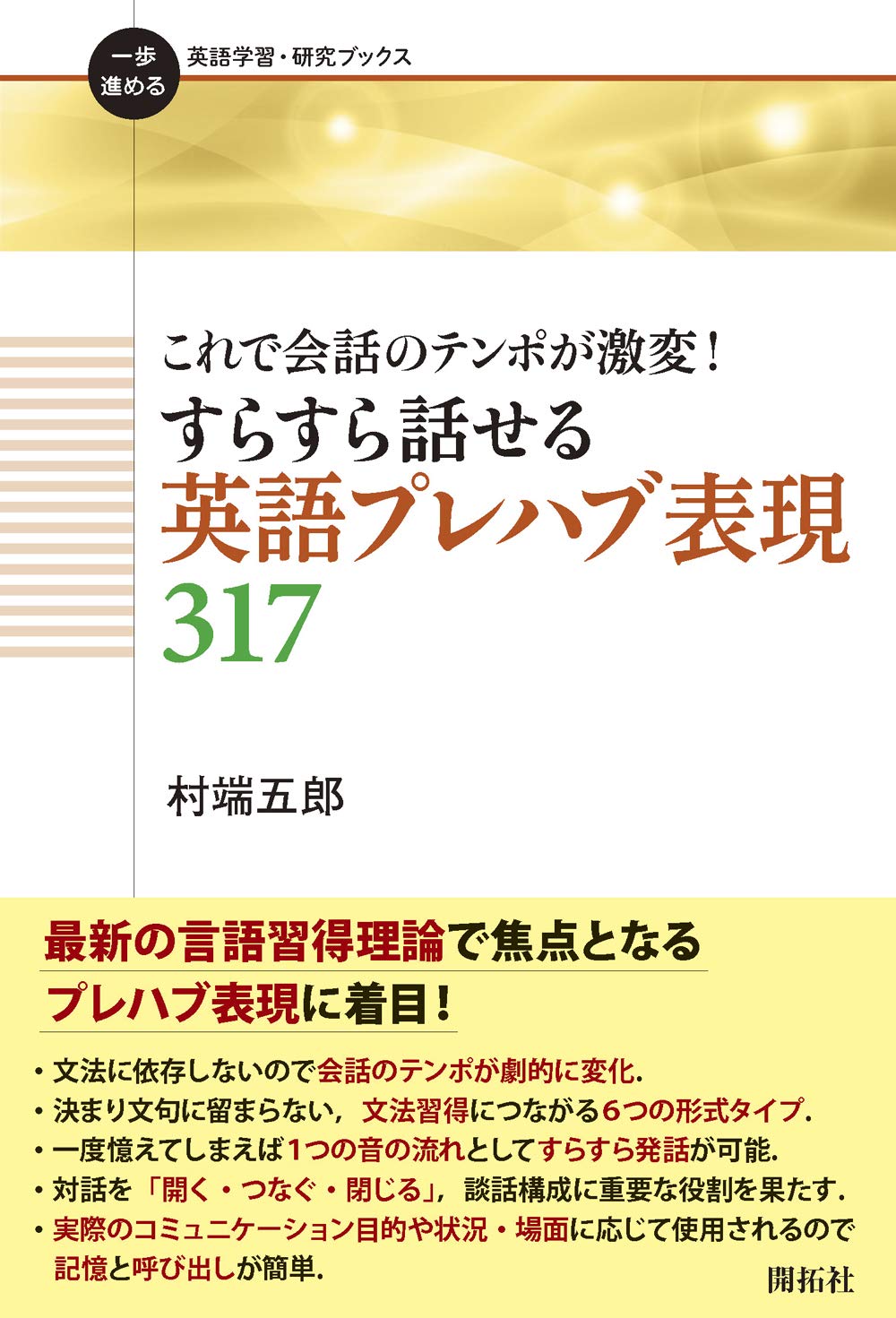 英会話初めの一歩から実用まで　辞書ほか 英会話初めの一歩から実用まで 辞書ほか 英会話：初めの一歩から