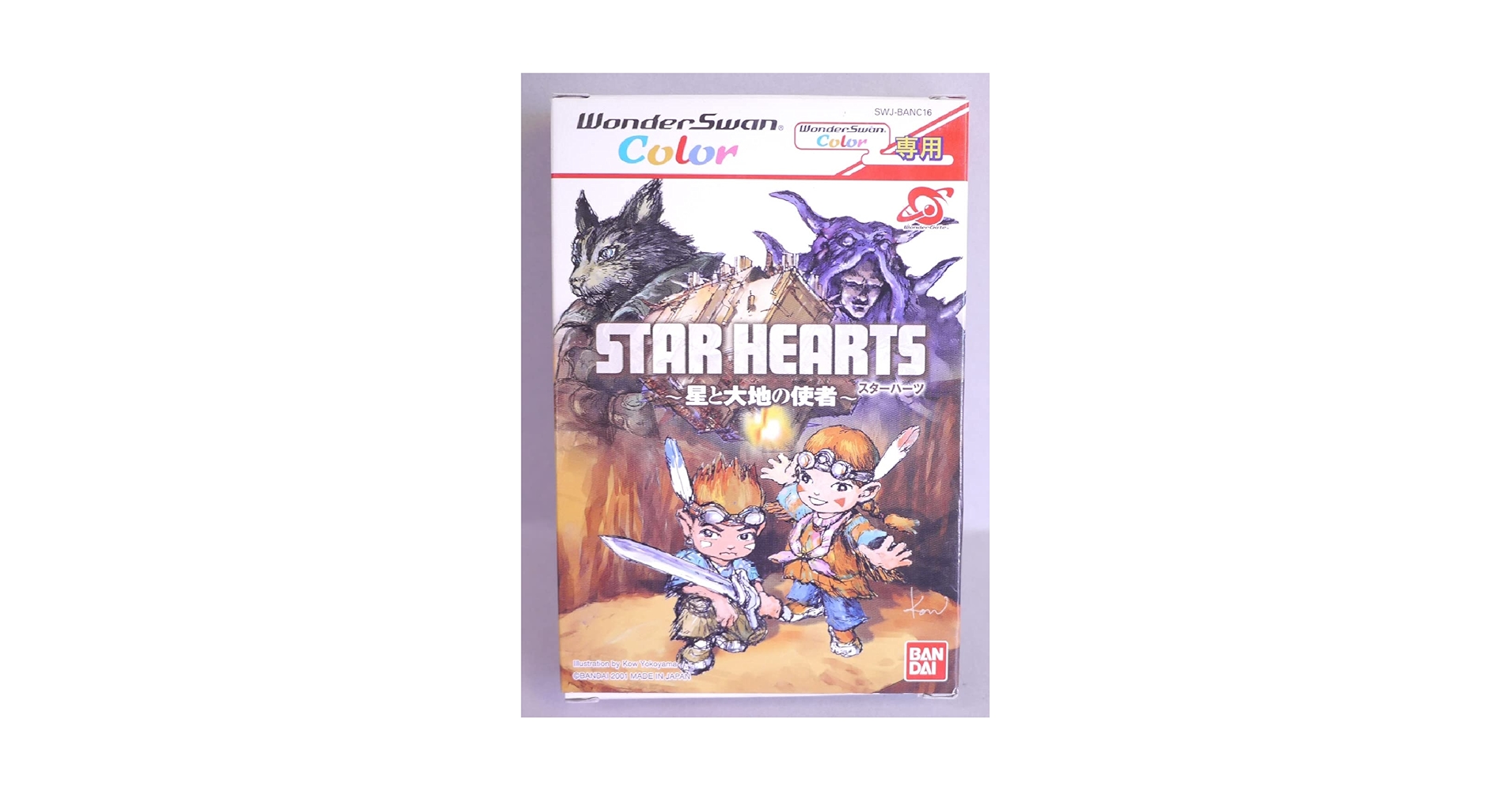 Amazon | スターハーツ 星と大地の使者 WSC 【ワンダースワン