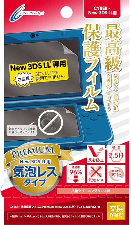 Amazon Cyber 液晶保護フィルム Premium Switch 用 30日間交換保証 ゲーム