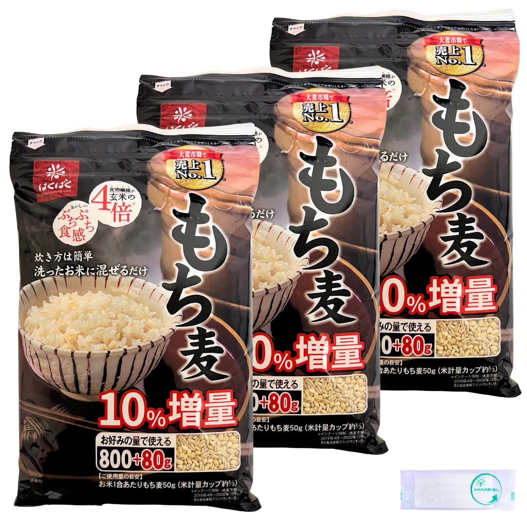 Amazon.co.jp: もち麦 880g×3袋 はくばくチャック付き 炊き方は簡単