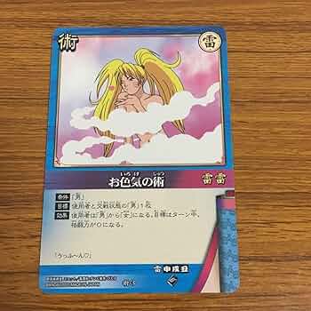 忍術大全　うずまきナルト　おいろけの術 NO.63 初版　希少　トレカ 忍術大全 うずまきナルト ハーレムの術 NO.49 初版 希少 トレカ