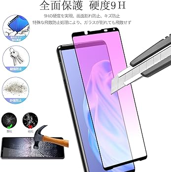 Amazon | DZHFU【2枚入り】 Xperia 5 IV 用 ガラスフィルム ブルー Amazon | DZHFU【2枚入り】 Xperia 5 IV 用 ガラスフィルム ブルー