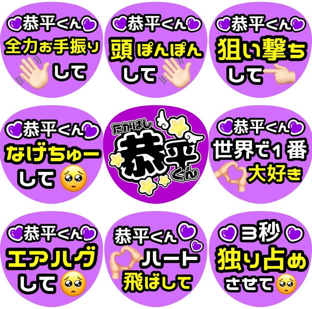 うちわ文字 ファンサ ネームボード 文字パネル たかはし。 カンペ 団扇