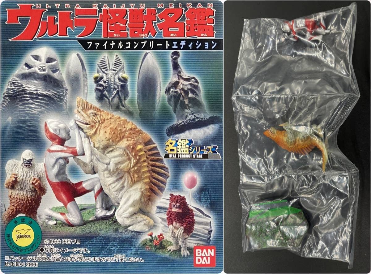 ウルトラ怪獣名鑑 ファイナルコンプリート/ノーマルコンプ/ファイナル ウルトラ怪獣名鑑 ファイナルコンプリート/ノーマルコンプ