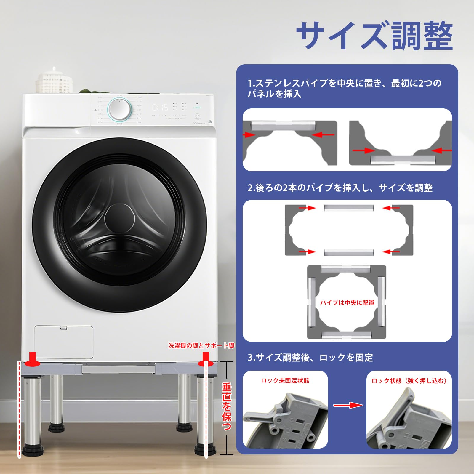 Amazon.co.jp: 洗濯機 台 洗濯機かさ上げ台 13~16cm高さ調整 40~60cm幅