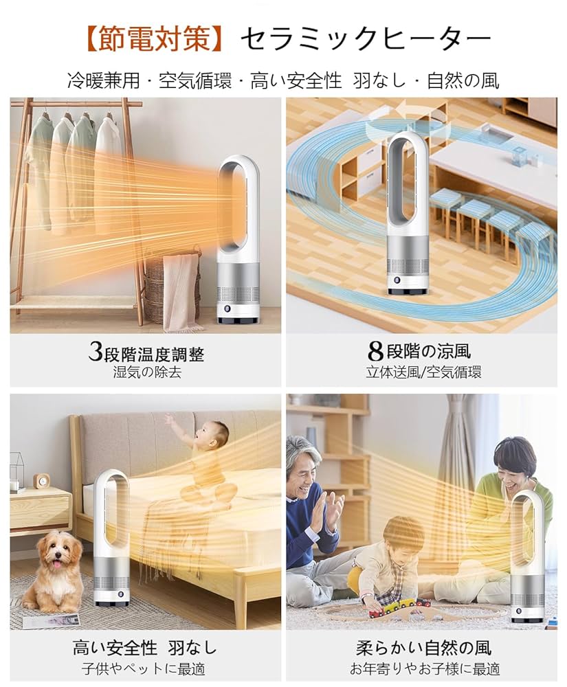 ファンヒーター 扇風機 冷暖兼用【8段階送風/3段階ヒーター・空気浄化】 Amazon | 扇風機 冷暖兼用【8段階送風/3段階温風・空気浄化