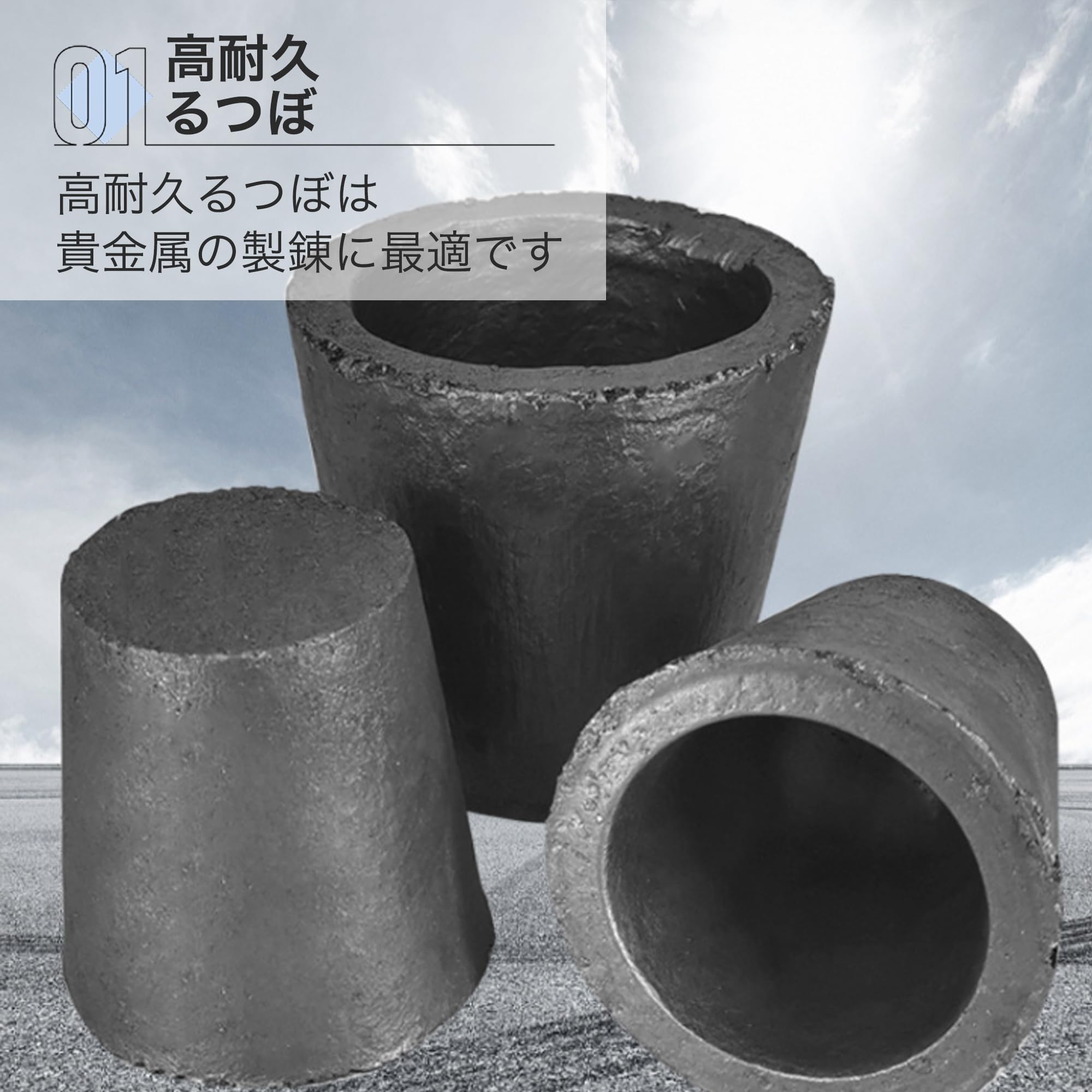 Amazon | Asdays るつぼ 鋳造 金属黒 鉛るつぼ 黒鉛るつぼ 溶解炉