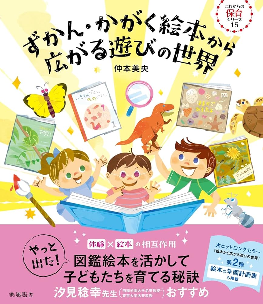 おすすめ絵本47冊セット　家庭保育園　早期教育　なかよし館　すくすく館 おすすめ絵本47冊セット 家庭保育園 早期教育 なかよし館
