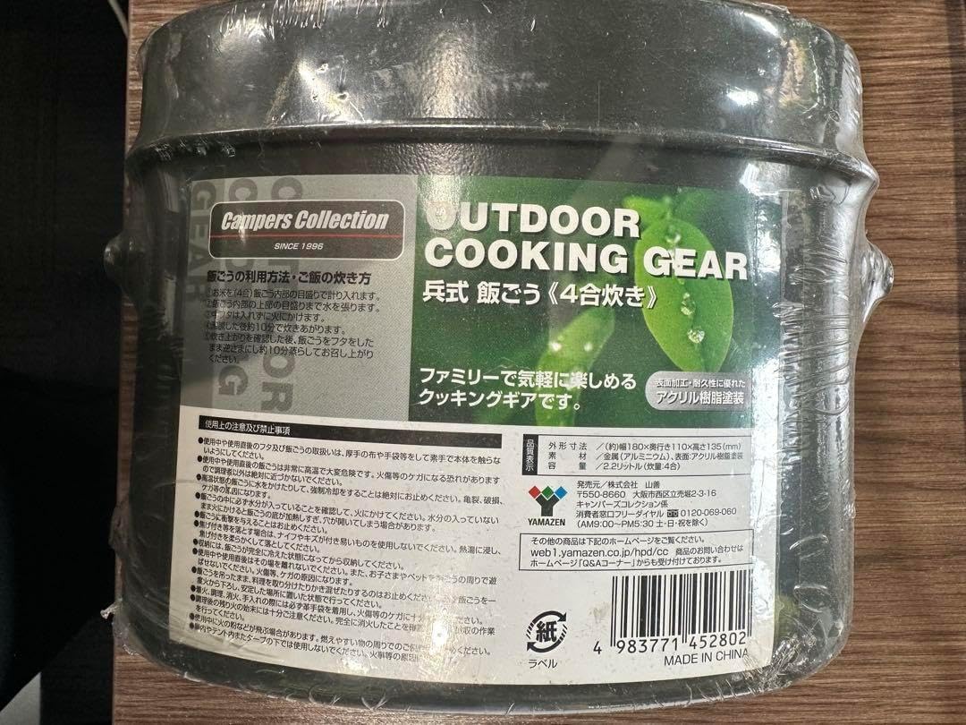 【新品まとめ買いお得セット】兵式４合飯ごう×16個 新品まとめ買いお得セット】兵式4合飯ごう×16個 新品まとめ買いお