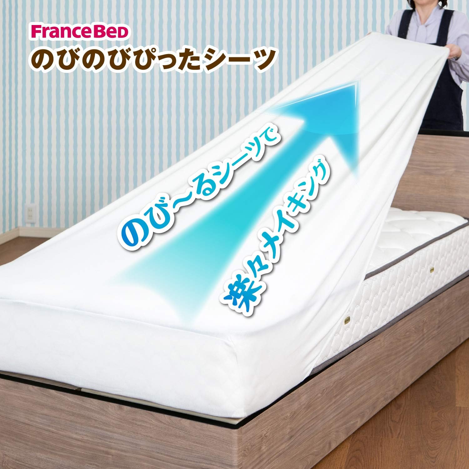 ボックスシーツ セミダブル ベッド フランスベッド寝具3点セット