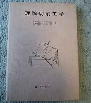 レーダの理論と実際 (1959年) 71aH66fqbKL._UF350,350_QL50_.jpg
