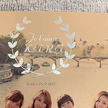 Amazon.co.jp: KARA ジュ・テーム，KARA KARA IN
