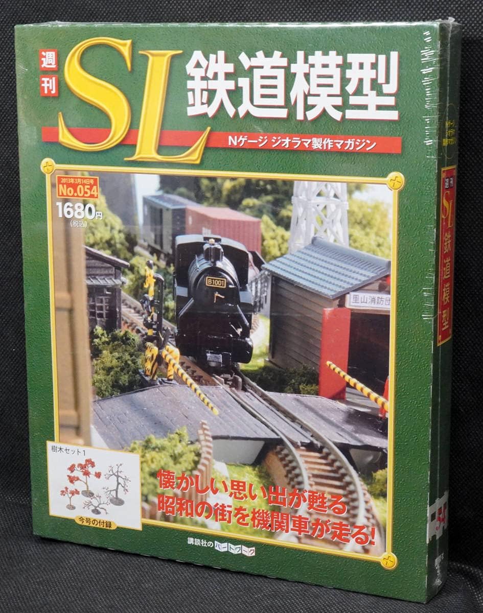 1円 週刊 Nゲージジオラマ製作マガジン 鉄道模型少年時代 No.29 40(その他)