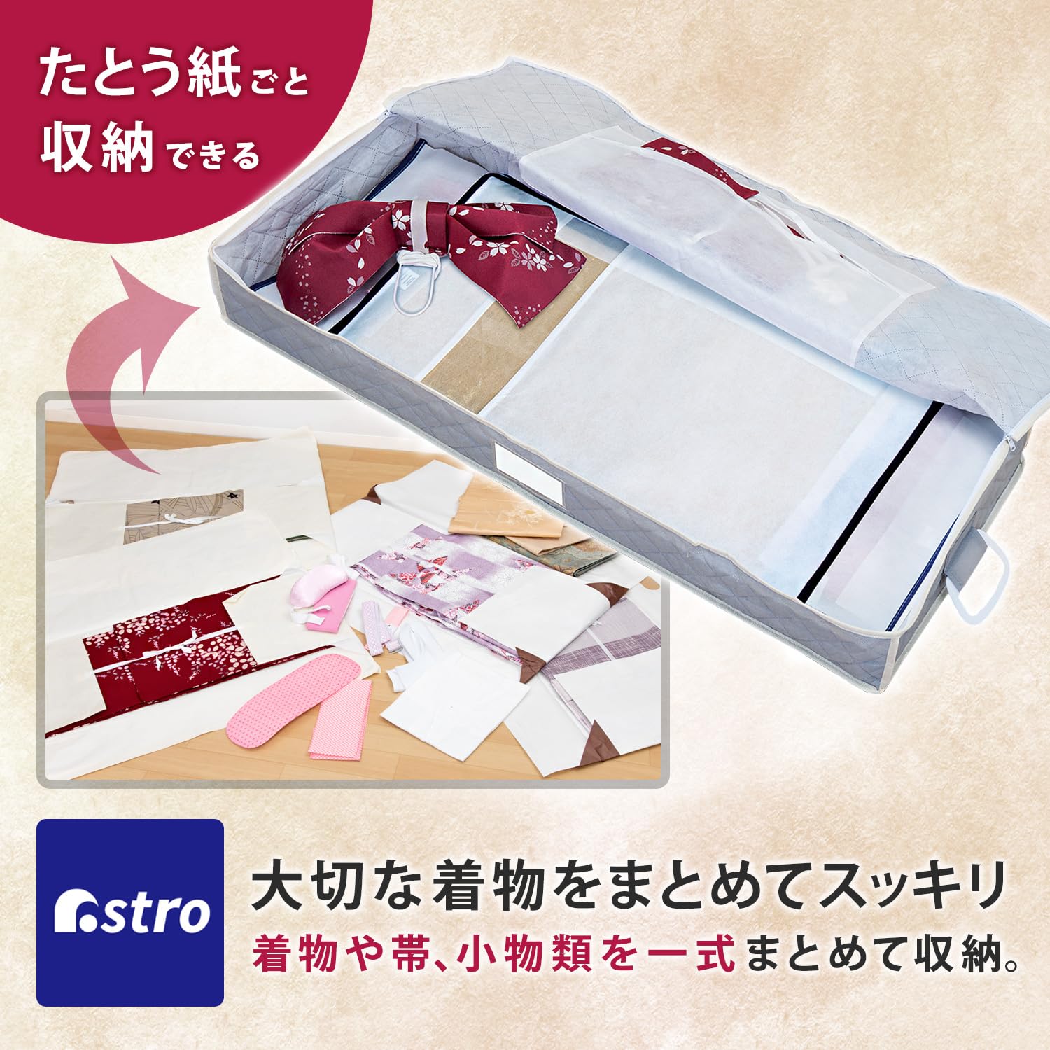 ASTRO Kimono Under Bed Storage Soft Case (Gray)