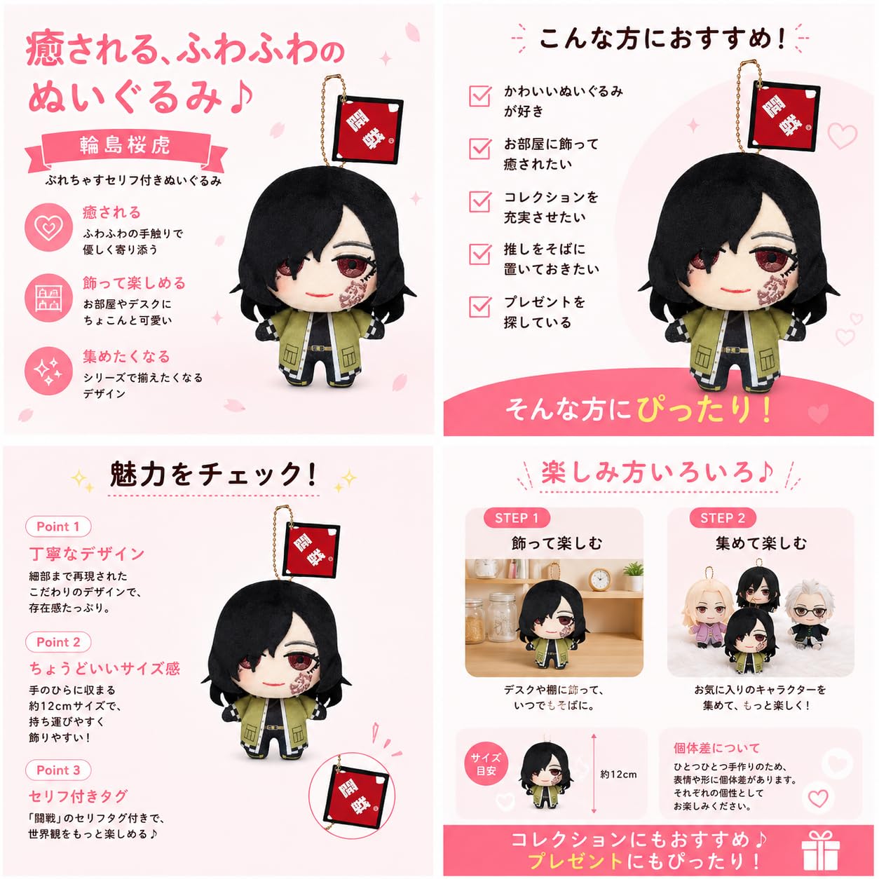 Amazon.co.jp: 【単品 輪島桜虎】日本三國 ぷれちゃすセリフ付き