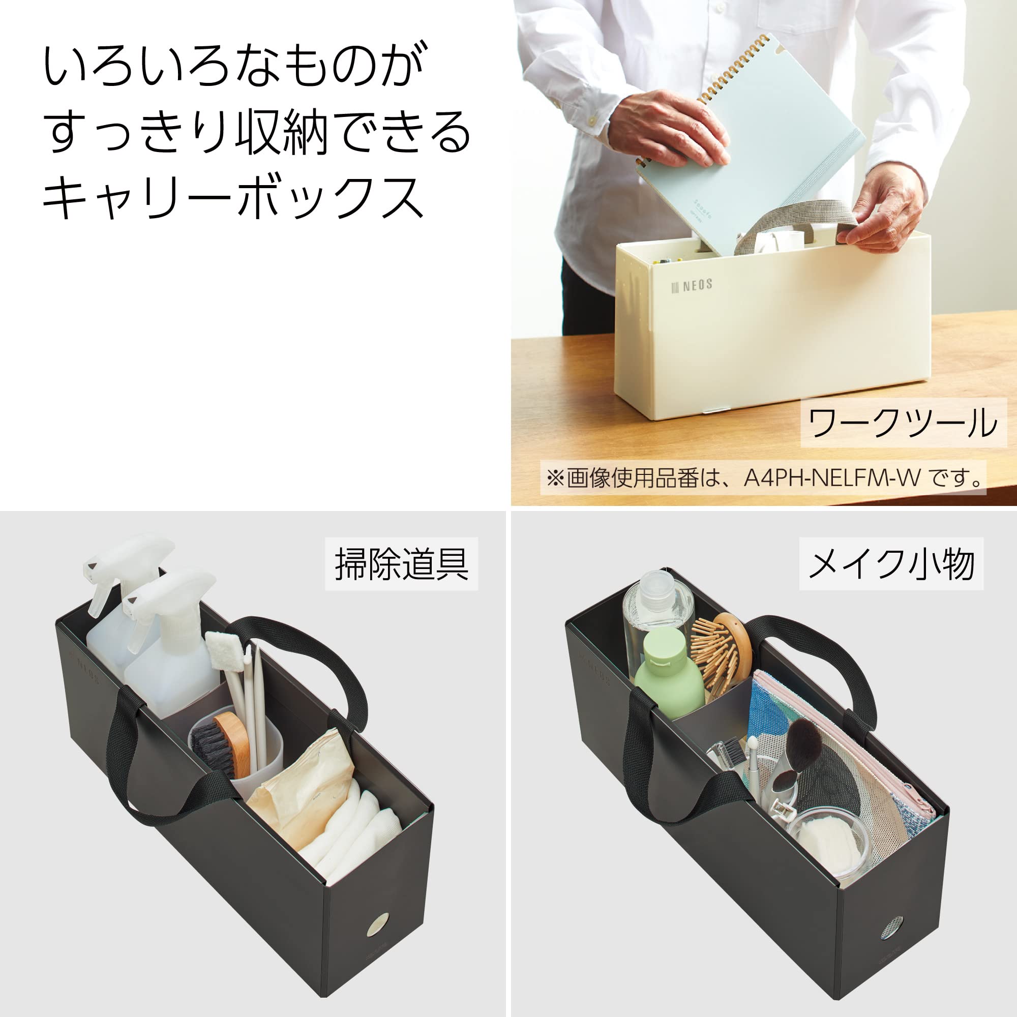 Amazon | KOKUYO コクヨ NEOS キャリーボックス すっきり収納できる A4 
