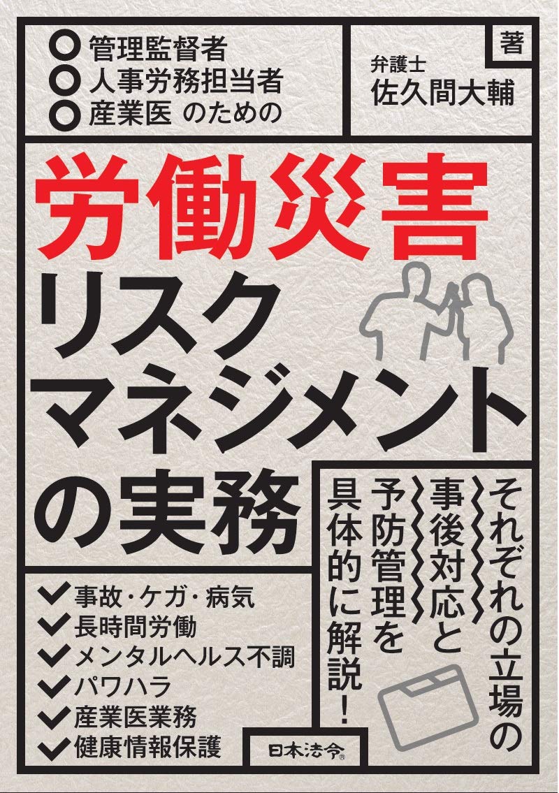 マンパワーマネジメント―人事労務管理のすべて (デンタルオフィス) マンパワーマネジメント―人事労務管理のすべて (デンタルオフィス)