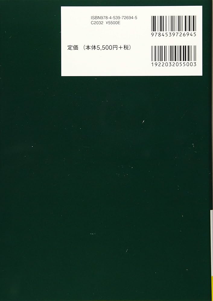 家族・国籍・社会保障 (1964年) 高齢化と政府財政と世代間格差 | ニッセイ基礎研究所