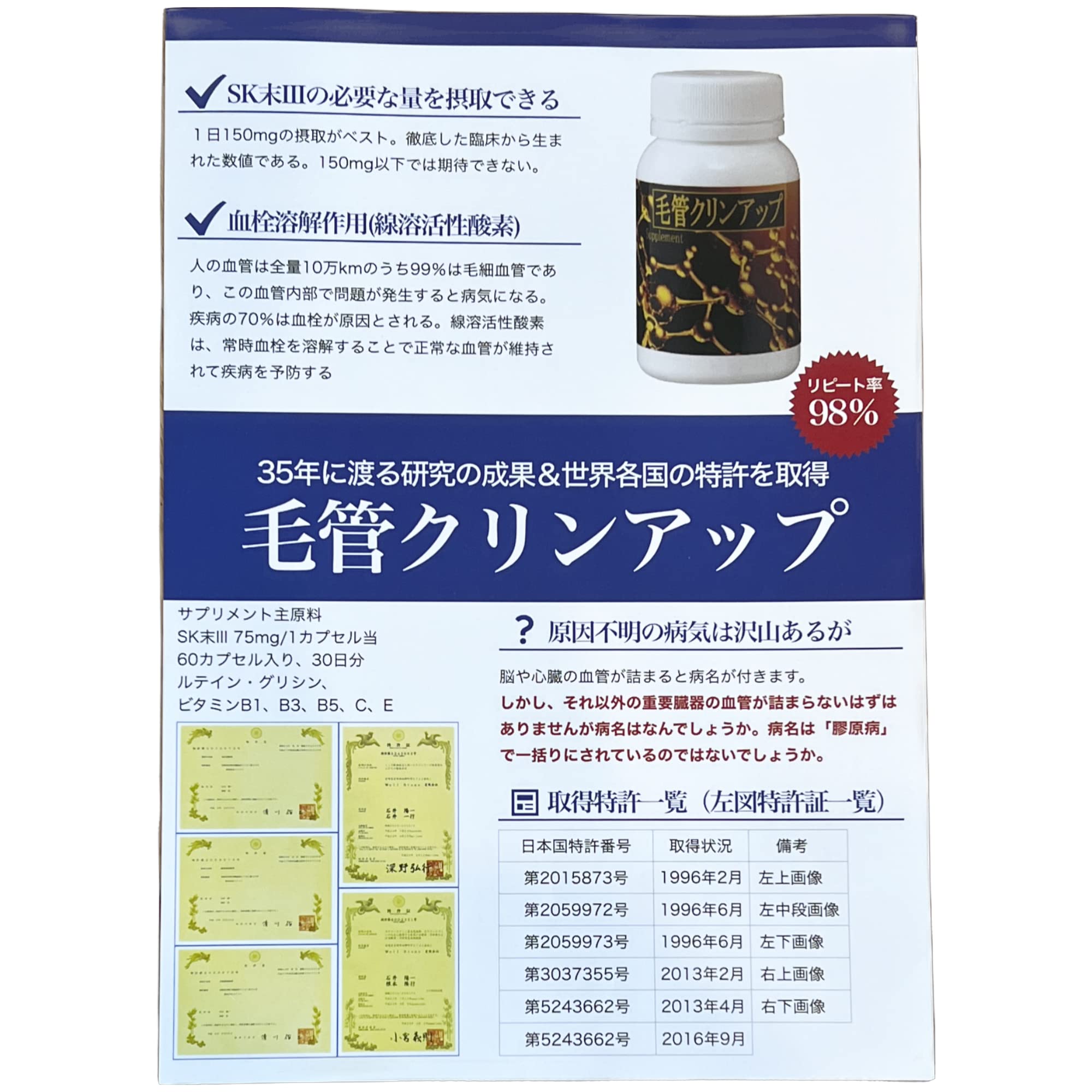 Amazon.co.jp: 毛管クリンアップ SK末III ルテイン グリシン 60 