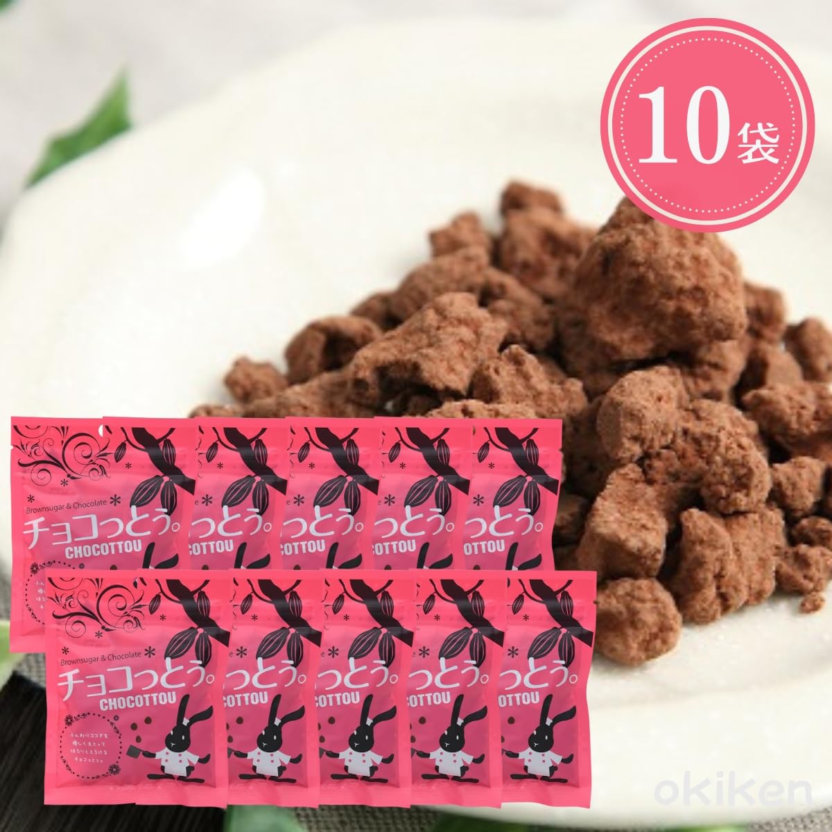 Amazon.co.jp: 琉球黒糖 チョコっとぅ。 40g×10袋 : 食品・飲料・お酒