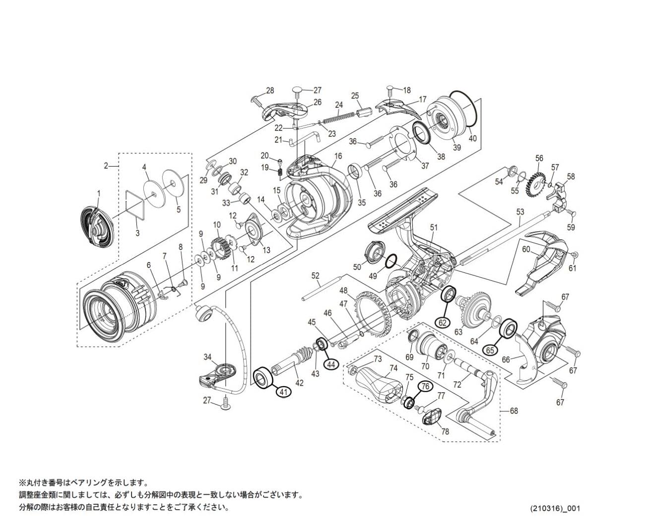 Amazon | 純正パーツ 21 ナスキー 1000 スプール組 パートNo