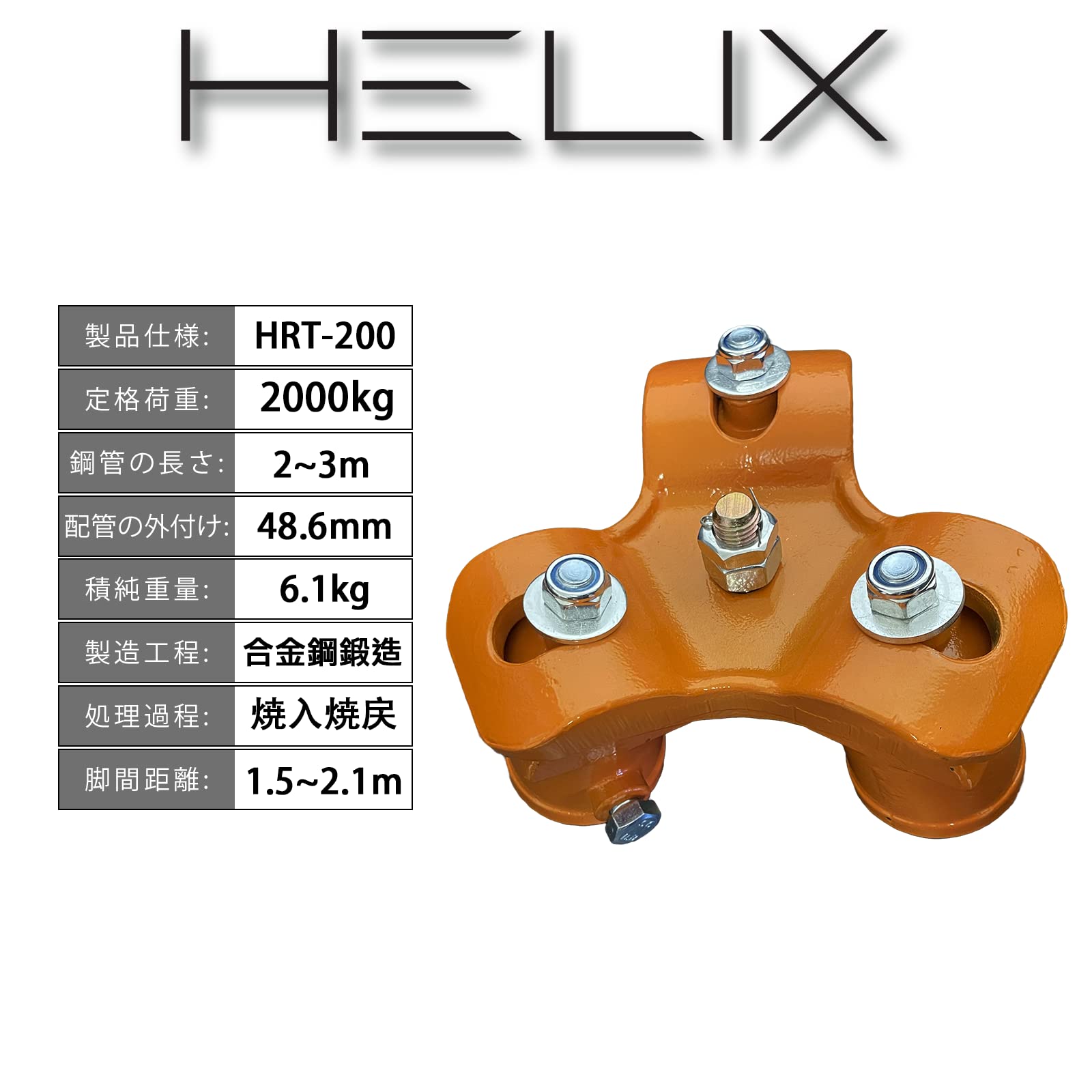 HELIX 三脚ヘッド 2t チェーンブロック用 3脚ヘッド ブロックハンガー Amazon.co.jp: HELIX 三脚ヘッド 2t チェーンブロック用 3脚ヘッド