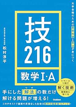 数学 0 解法の手引 前半・後半 セット 数学 0 解法の手引 前半・後半 セット 数学 0 解法の手引 (前半