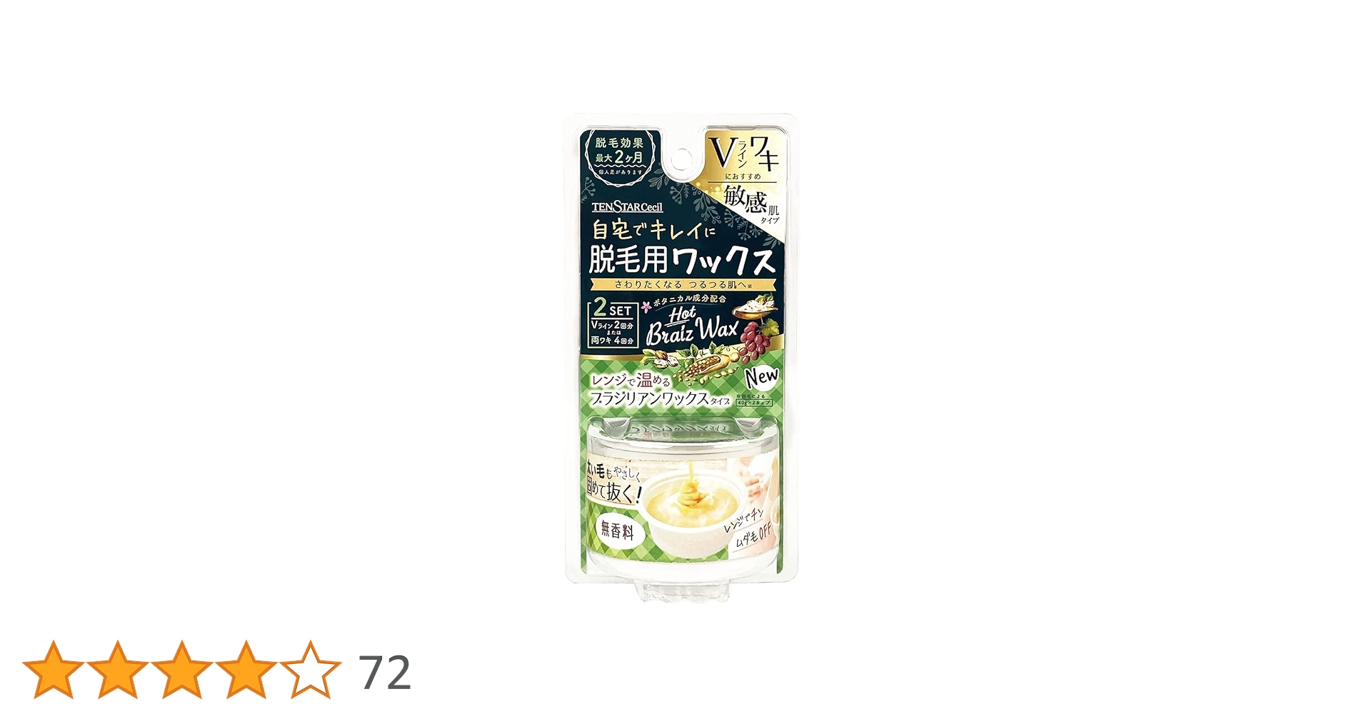 Amazon.co.jp: テンスターセシル 脱毛用ホットブライズワックス